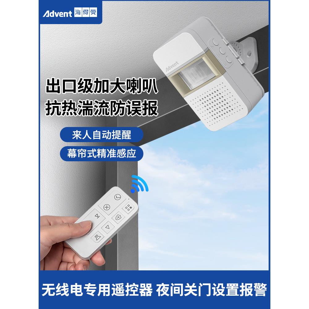 海得曼欢迎光临感应器进门口店铺语音提示器迎宾感应门铃无线提醒