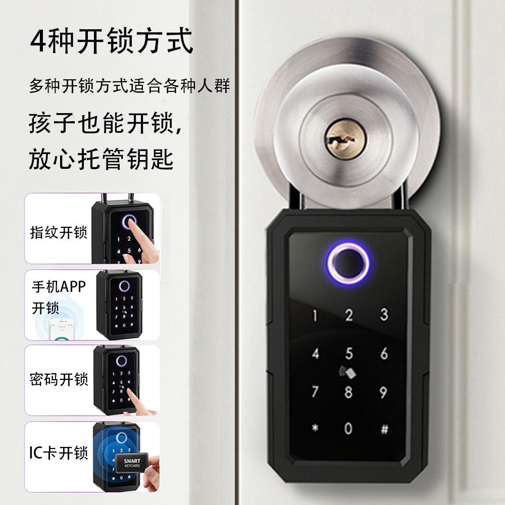 涂鸦智能指纹密码钥匙盒K3远程控制装修民宿壁挂式收纳密码防盗锁