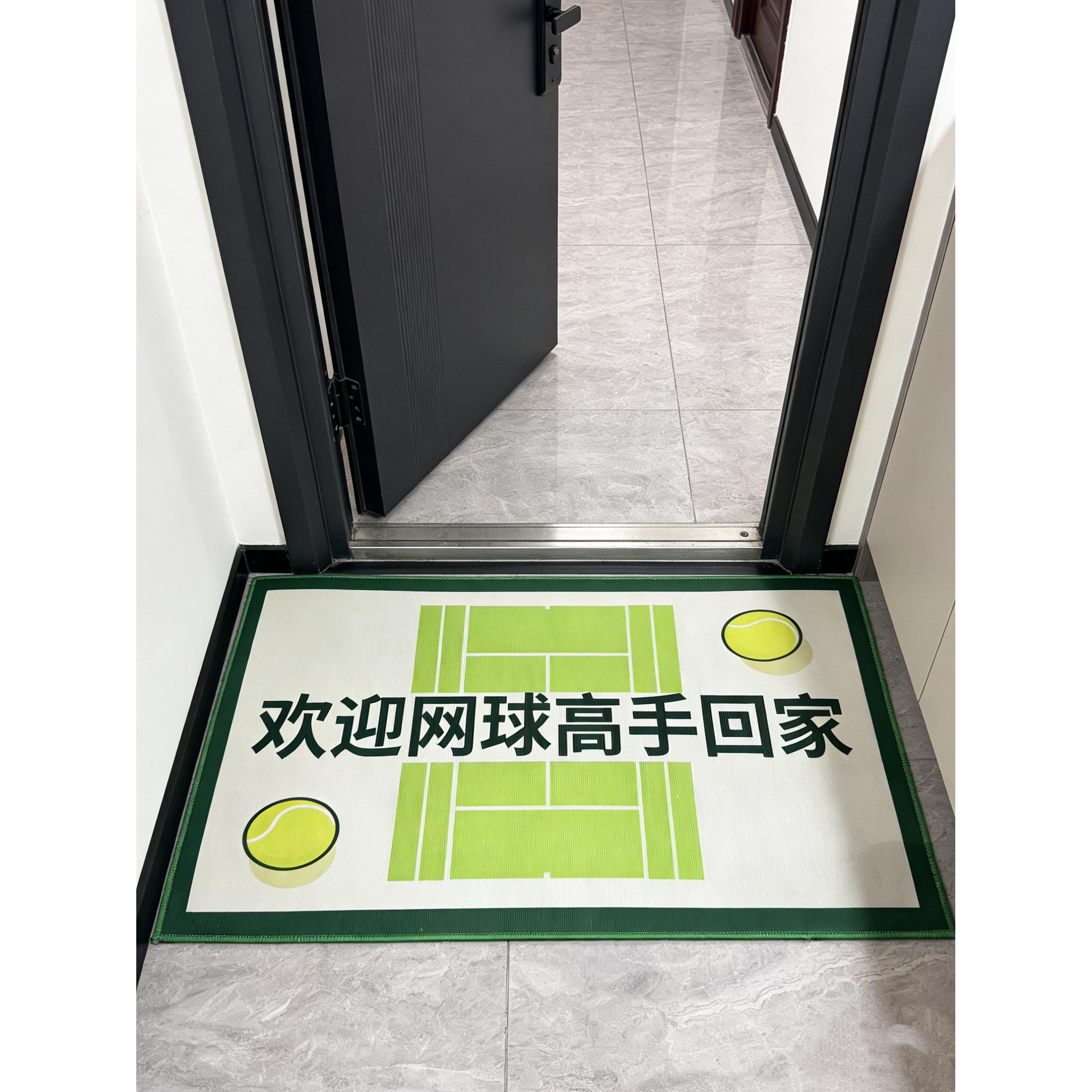 1022tennis原创防滑吸水耐磨门垫网球高手专属运动地垫入户地垫地