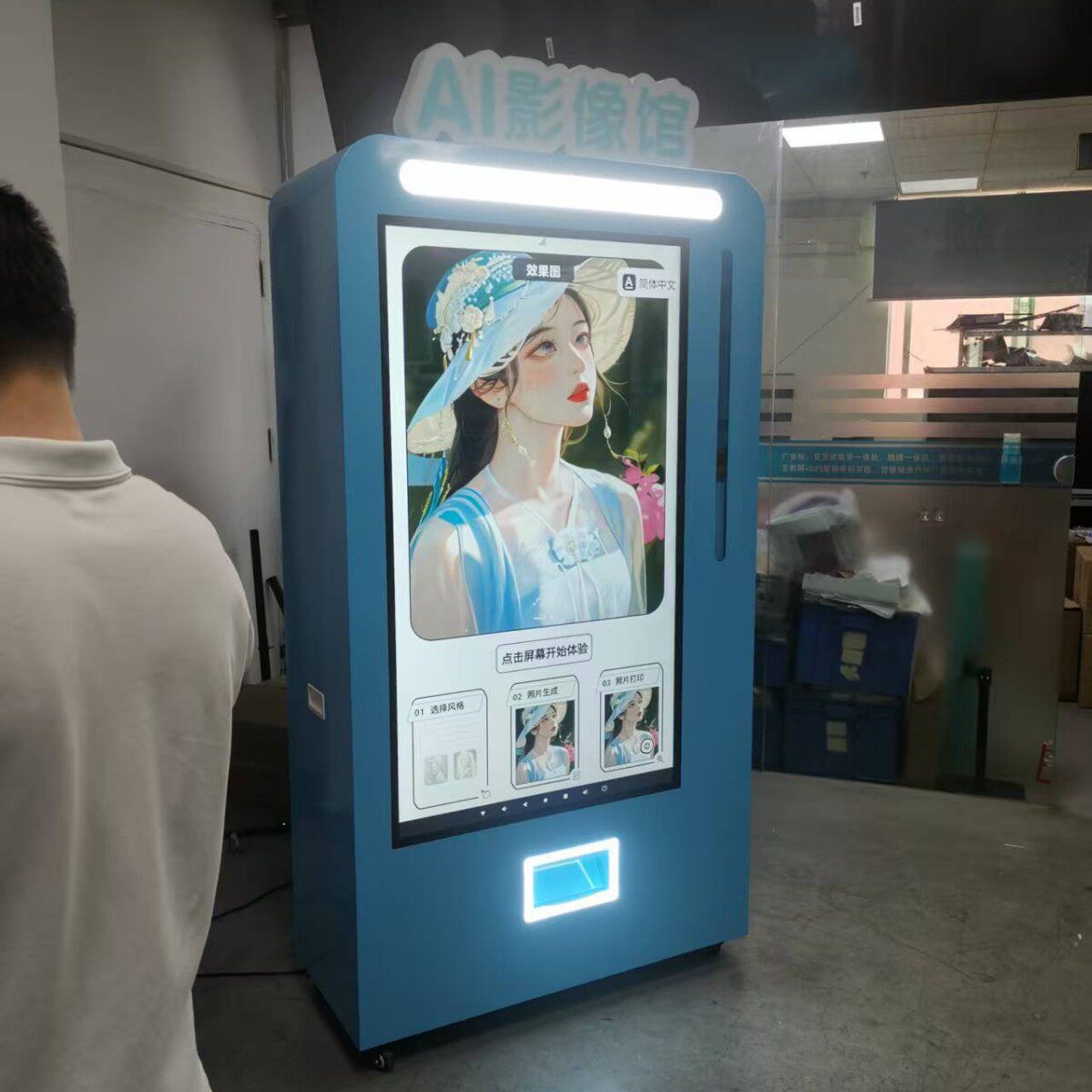 AI拍照一体机 景区 旅游区 博物管AI多功能拍照机海报机