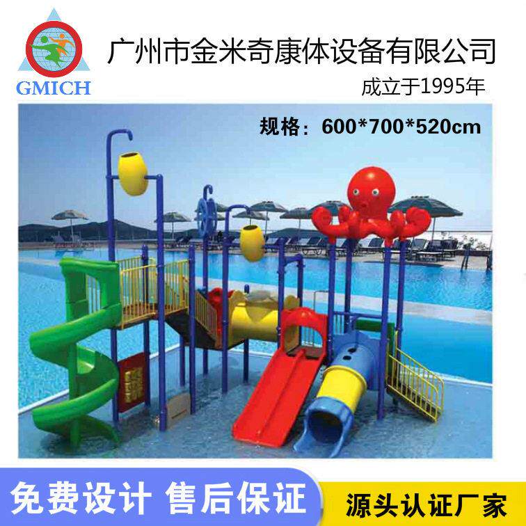 夏季戏水泳池滑梯儿童外水上寨乐园户水水屋游滑乐JMQ-G149设备水