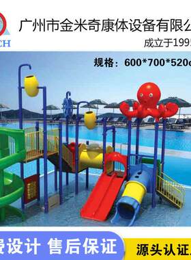 夏季戏水泳池滑梯儿童外水上寨乐园户水水屋游滑乐JMQ-G149设备水