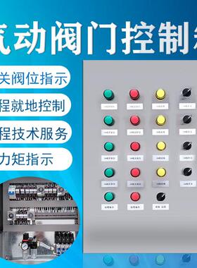 厂电化工厂污QKX-G-PL水处理厂用ASCO电磁阀箱SMC阀箱FEST船O阀岛
