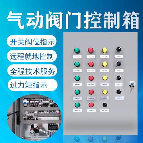 厂电化工厂污QKX-G-PL水处理厂用ASCO电磁阀箱SMC阀箱FEST船O阀岛