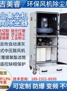 磨粉尘WUG集尘机220W床砂轮机磨粉0尘湿式除尘器耐高温集打尘器