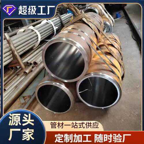 245*220厂家直销油缸管非标珩磨加工42crmo珩磨管气缸零售
