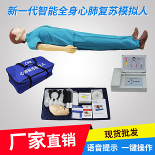 新型全身人體心肺復蘇模擬人工呼吸醫學用cpr橡皮人急救人體模型