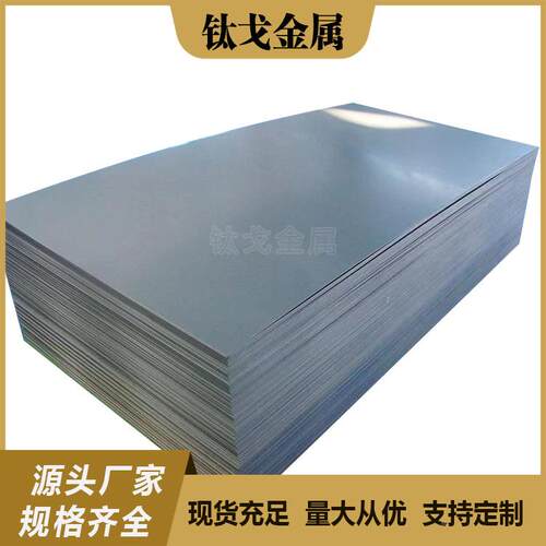 厂家供应TA1钛板板钛片TC钛4合金材耐蚀ATL薄板任意零厚切