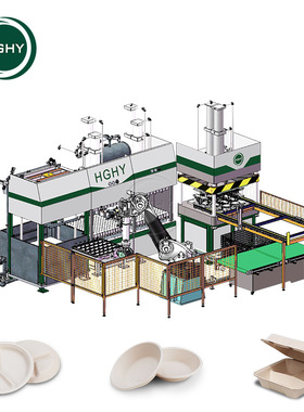华工环源HGHY全自动甘蔗渣木浆一次性餐具智能机