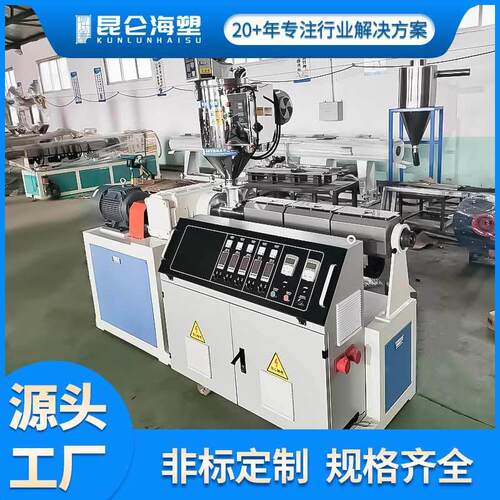 家供应PEPV器CPu单塑料螺杆挤出主SJ-65机管材型材厂挤出机设备
