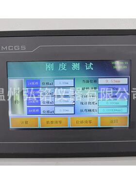 M-58皮6HM-58611H鞋勾心刚度试验机（屏触款）