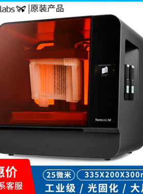 formlabs3d打印机form3l高精度光固化LFS教学牙科模齿珠宝工业级