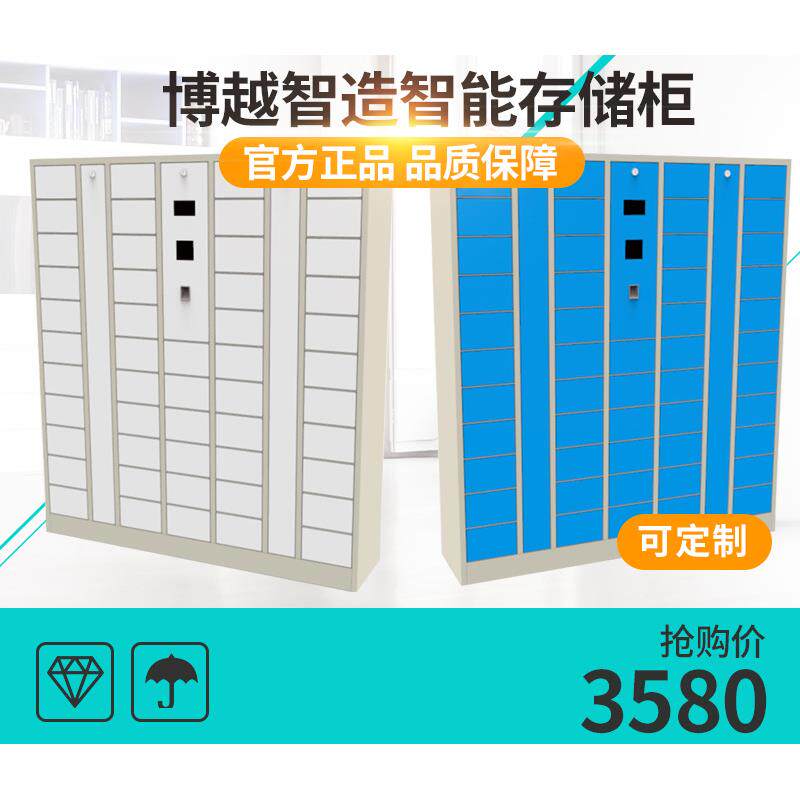 智能存储柜厂家直销智能识别存储柜用于超市商场、机场等场所