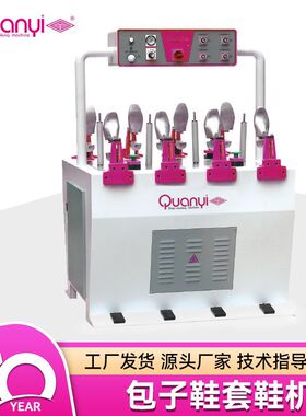 包子鞋定型机 按摩修饰 鞋机 制鞋机械设备厂家热压精益鞋八工位