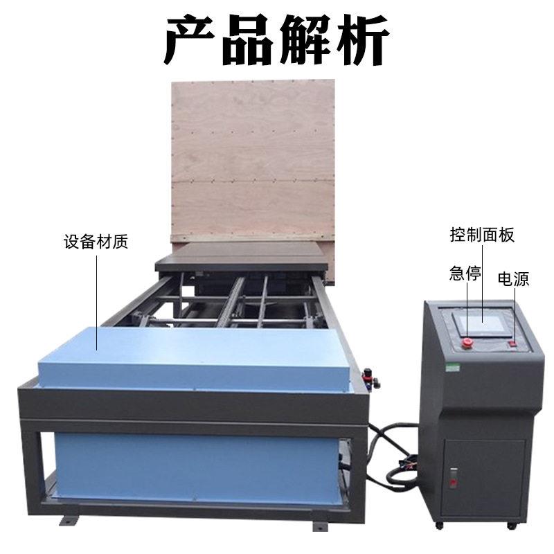 斜面冲击试验大机NG-XMCJ-家具装箱运输件型纸拟品包装箱模冲包击