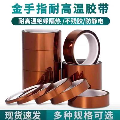 K100/K11WXI02/K104/K109/K20/K20亚2聚酰胺茶耐高温色胶带