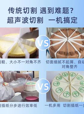 不超割声波蛋不糕切割插纸机海绵RXK蛋糕高频振动切串色粘刀