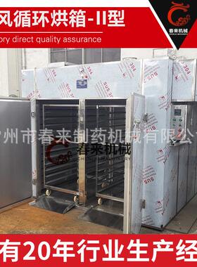 热风双循环烘箱门四车9烘6烘盘热风JDT循环箱烘食品箱