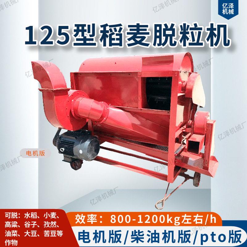 ZVH125型稻麦脱粒机农机柴油大豆子萝卜油用菜谷籽粱脱壳机pto版