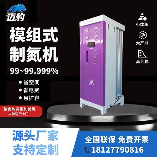 氮大机高纯度型制小型P制SA模组氮机工业食DHC品实验室氮气机设备