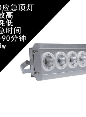 海洋王同款NFC9121/NFE9121低顶灯NFE9121LED应急顶灯吸顶嵌入