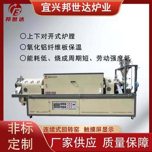 化工粉料专用烧结炉密闭防尘温稳定焙烧回转设备智能恒温控温