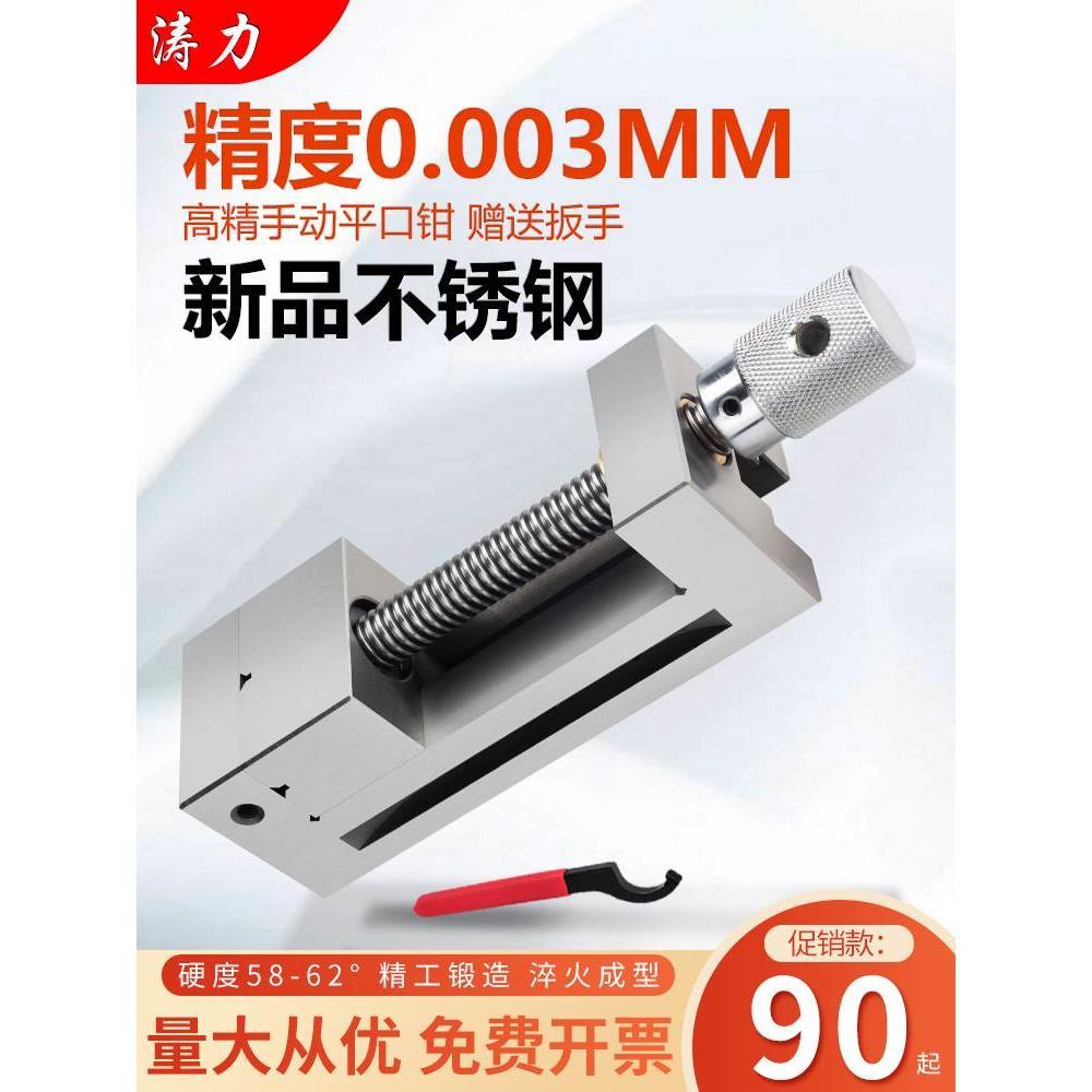 QGG高精密平口钳手动磨床铣床小型批士台钳虎钳直角2寸4寸6寸夹具