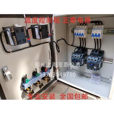 度控温制柜温度控制箱加热管控制箱单相相温度控制柜三温度控制柜