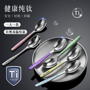 纯钛勺子家用一人一勺吃饭勺儿童调羹汤匙户O外露营便携汤勺分餐
