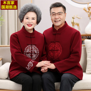 中国风羊毛呢情侣唐装冬季中老年男生日婚礼衣服爷爷奶奶加绒套装
