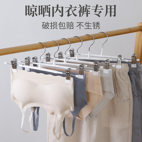 内衣架带夹子裤夹家用挂衣晾晒内衣内裤神器无痕防滑专用裤架衣架