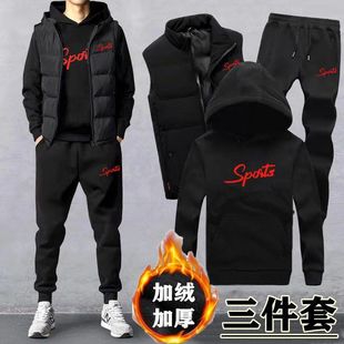 秋冬新款男士马甲三件套青少年休闲运动套装纯棉连帽运动衫加绒套
