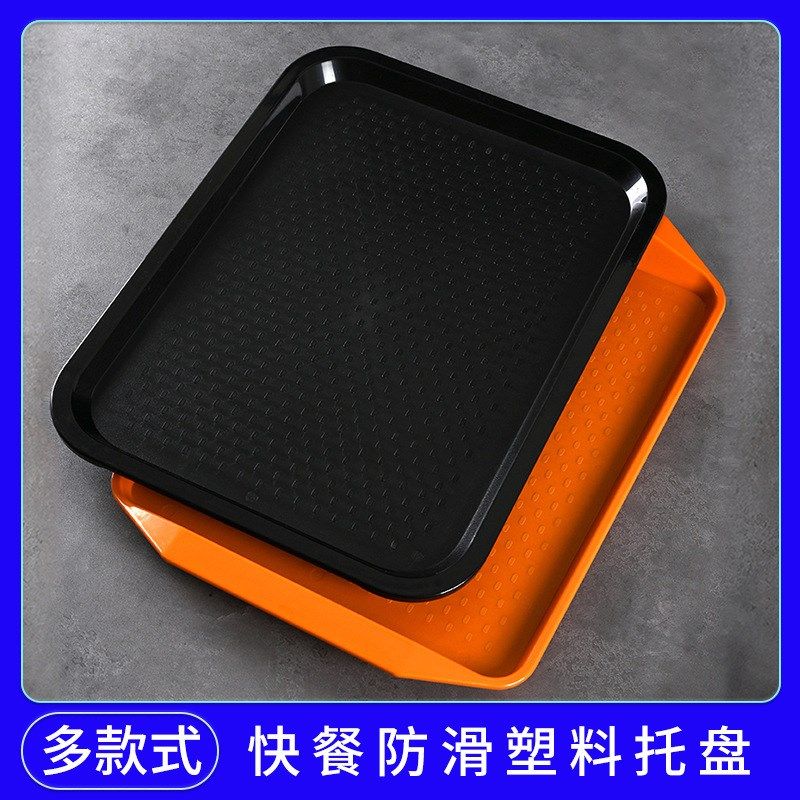 托盘长方形塑料食堂餐厅饭店快餐盘端菜餐饮杯子拖盘商用防滑托盘,餐饮具,餐用托盘,淘宝优惠券,粉丝福利购,淘宝优惠卷