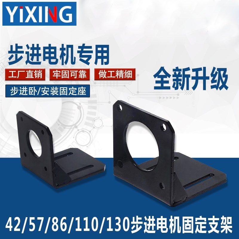 42/57/86/110/130/60/80步进伺服电机马达支架安装卧式固定支架座,五金/工具,轴承座,淘宝优惠券,粉丝福利购,淘宝优惠卷