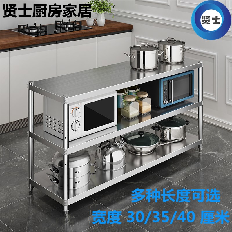 加厚不锈a钢厨房置物架落地架30/35/40宽度微波炉三层收纳架储物