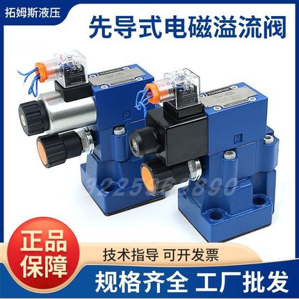 原装电磁溢流阀DBW10B/24V电磁换向阀DBW20B/30B液压调压阀泄压阀