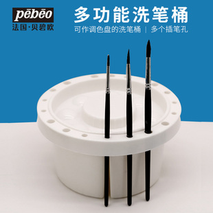 贝碧欧多功能洗笔桶水彩水粉丙烯颜料多个插笔孔笔洗可携式塑料