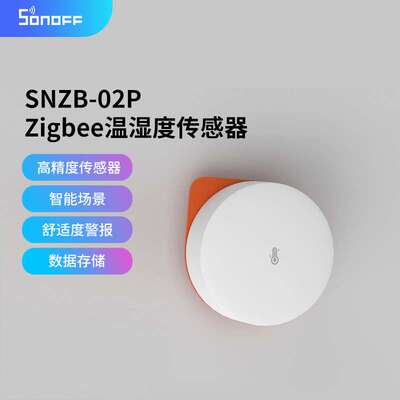 SONOFFSNZB-02P易微联ZigBee智能开关温湿度传感器语音控制