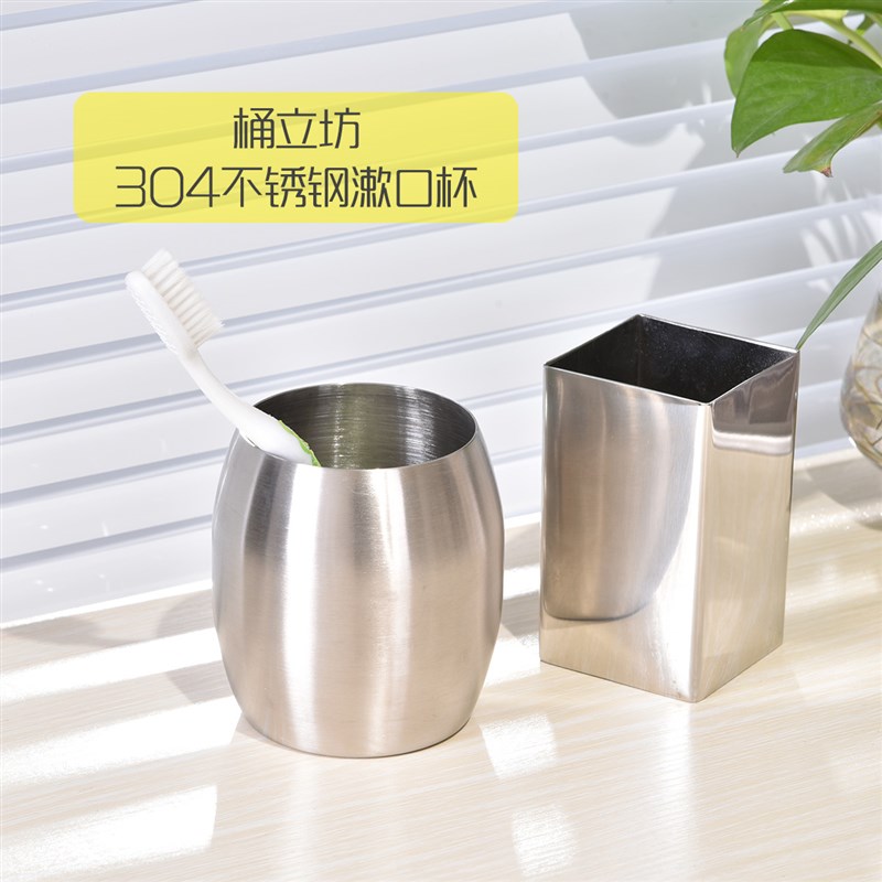 304不锈钢简约漱口杯笔筒口A盅牙刷杯刷牙杯洗漱杯耐用摔不烂