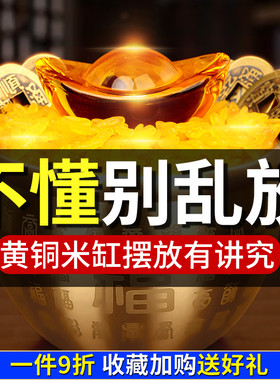 黄铜米缸聚百缸纯铜进t宝存钱罐办公室家居客厅大小装饰摆件