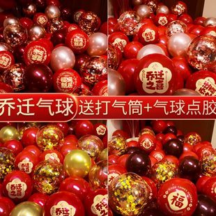 饰新房入伙搬家进宅客厅场景布置仪式 乔迁之喜新居气球装 用品摆件