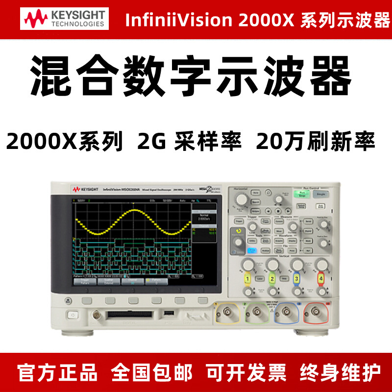 示波器DSOX/MSOX2002A/2004A/2012A/2014A/2022A/2024A