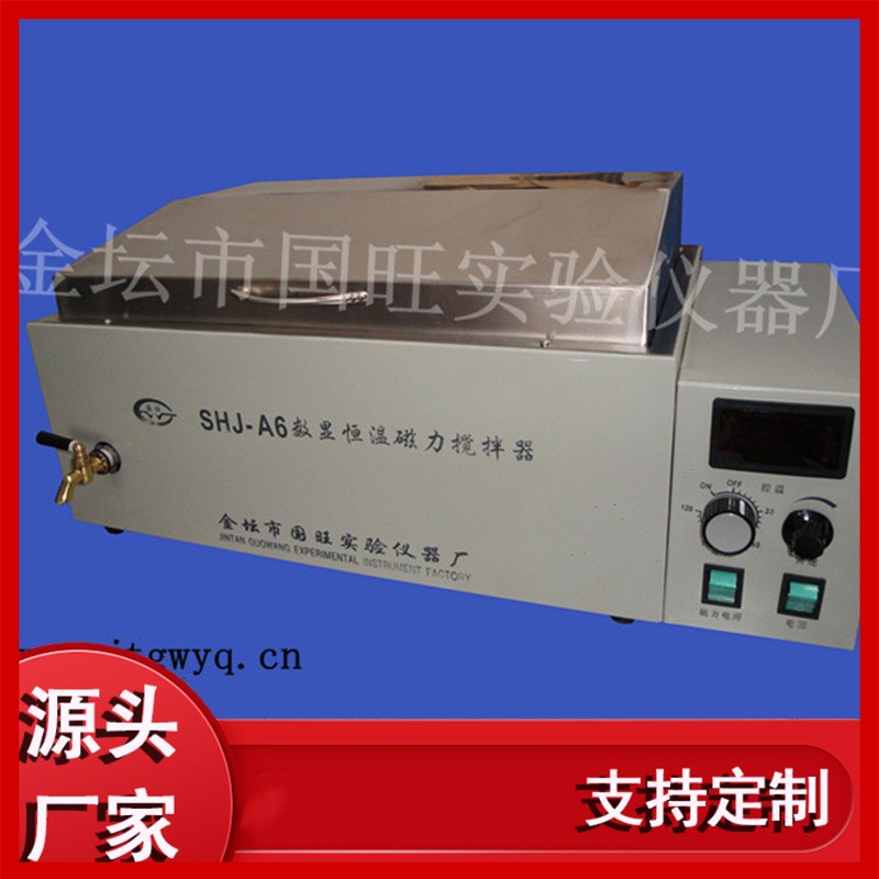 SHJ-A8八孔水浴恒温磁力搅拌器水浴磁力搅拌器