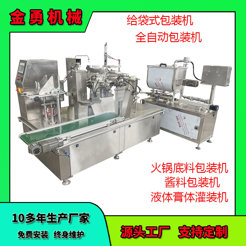 给袋真空包装机 酱料包真空包装机 全自动卤煮酱牛肉辣椒酱包装机