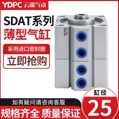 亚德客型SDAT薄型双倍力/三倍力增压气缸大推力SDAT25全行程齐全