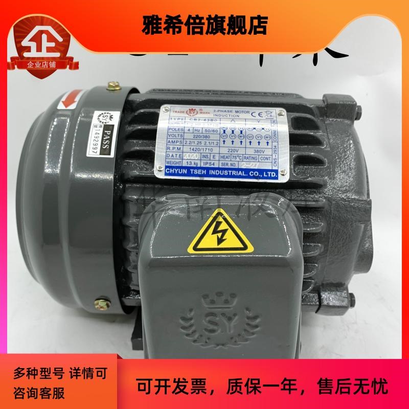 台湾群策液压电机1hHP 2HP 3HP 5HP C01-43B0 C02-43B0 C03-43B0