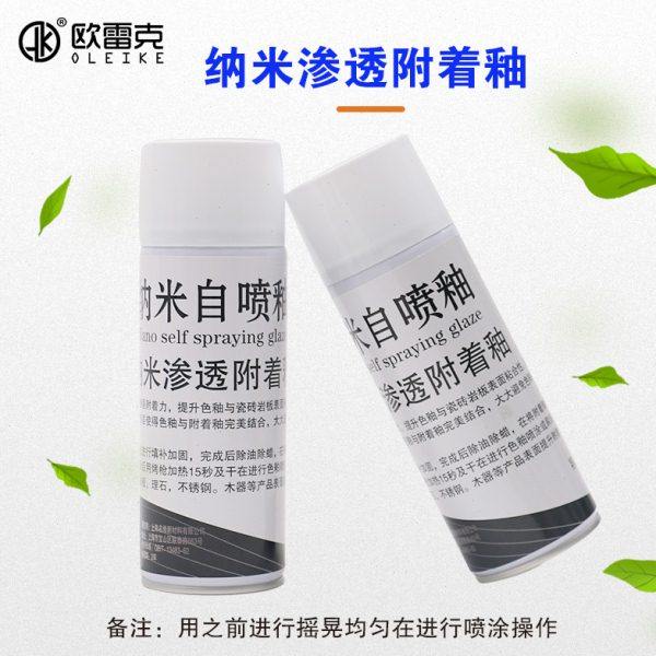 纳米渗透附着釉瓷砖岩板大理石金属木器增强附着力釉防脱层自喷釉