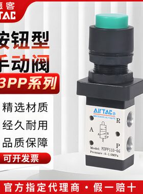 亚德客机械阀M3PP11006 M3PP21008 M3PP21006按钮型手动控制阀