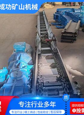 40T矿用刮板输送机 SGB420刮板机FU板链输送机 除尘器刮板输送机