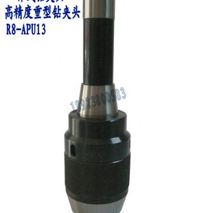 APU13 APU16 R8重型自紧钻夹头手动R8 高精度铣床用一体式